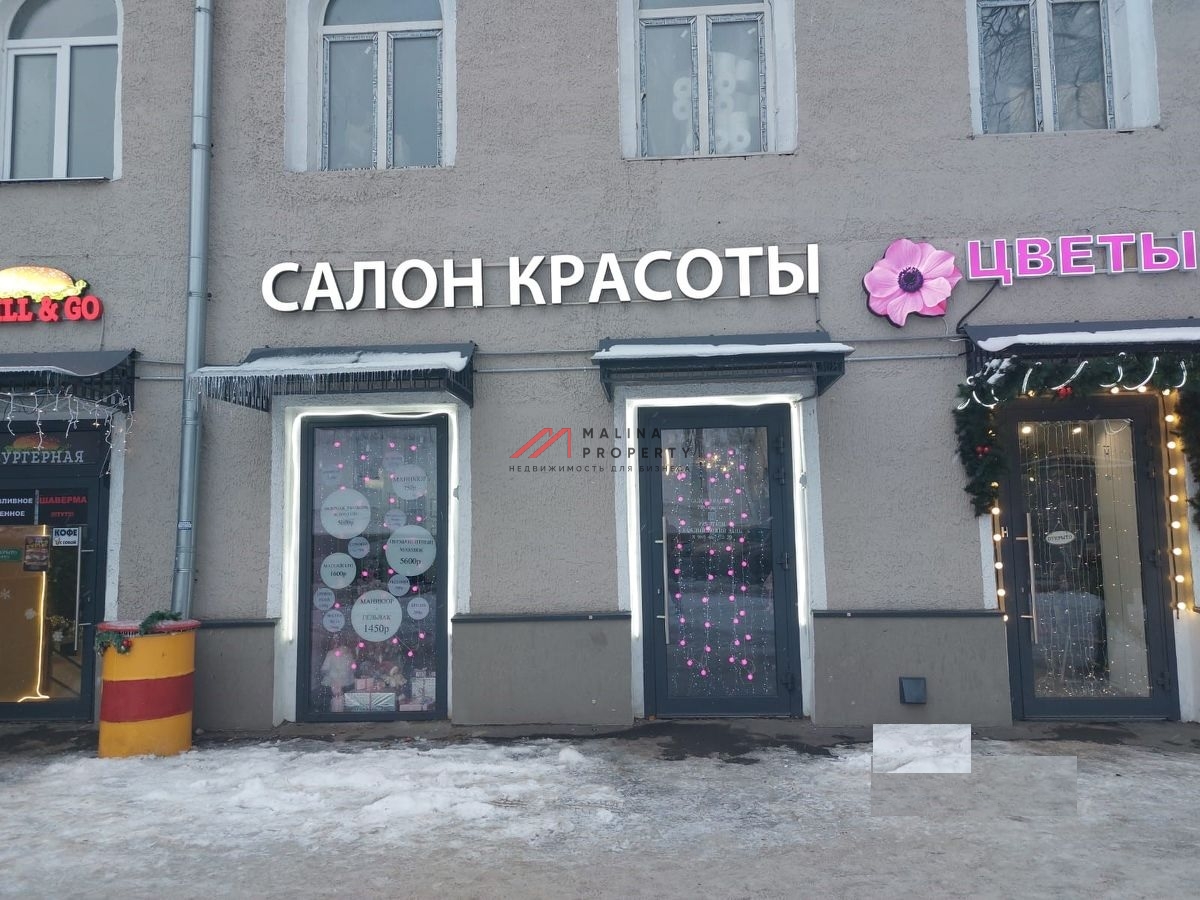Продажа помещения с арендатором салон красоты