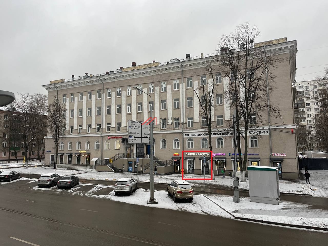 Продажа помещения с арендатором салон красоты