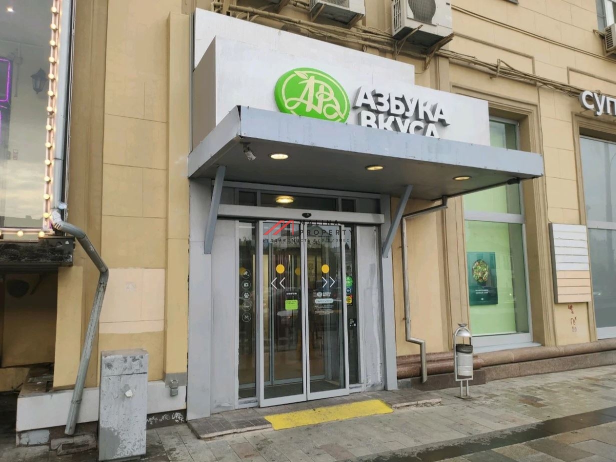 Продажа помещения с супермаркетом Азбука Вкуса