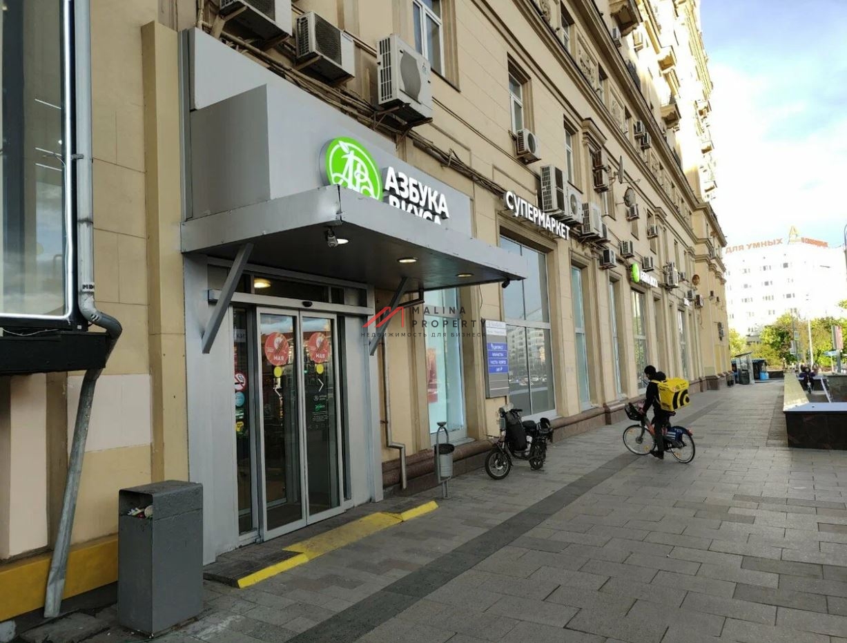 Продажа помещения с супермаркетом Азбука Вкуса
