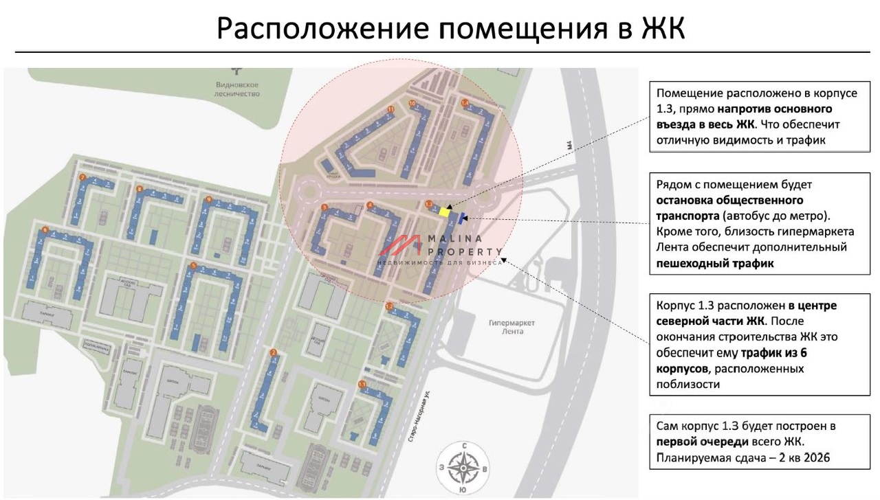 Продажа помещения в жилом комплексе 1-ый Южный