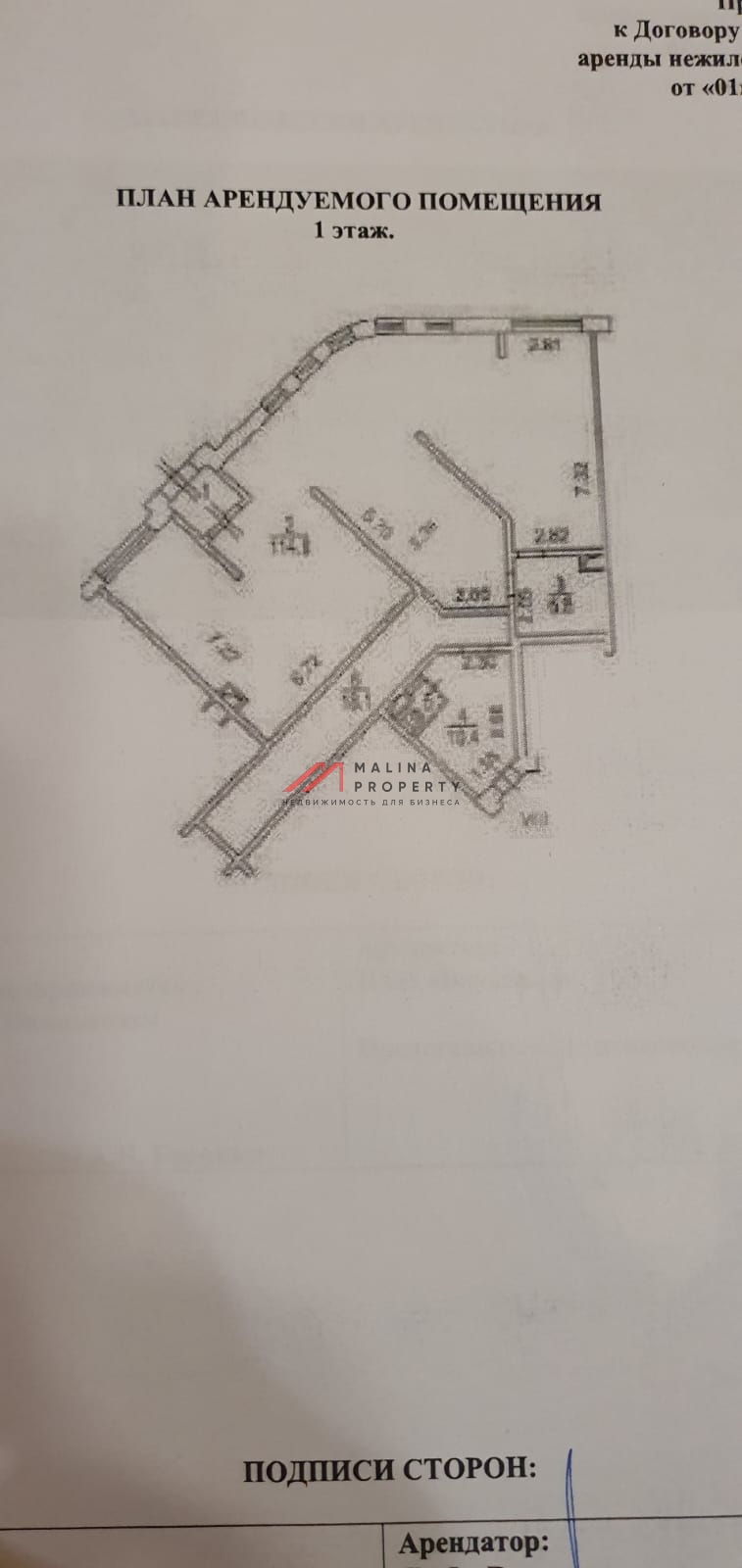 Продажа торгового помещения с арендатором ВкусВилл