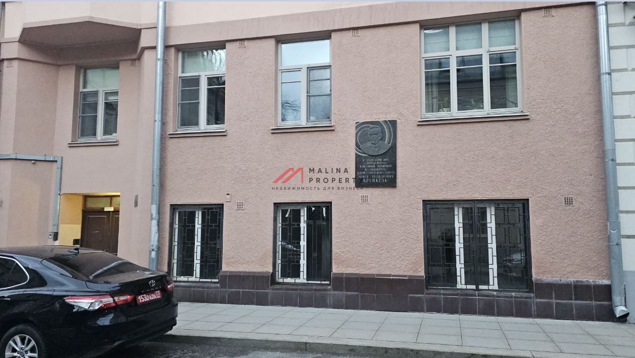 Продажа торгового помещения рядом с метро Чистые пруды 