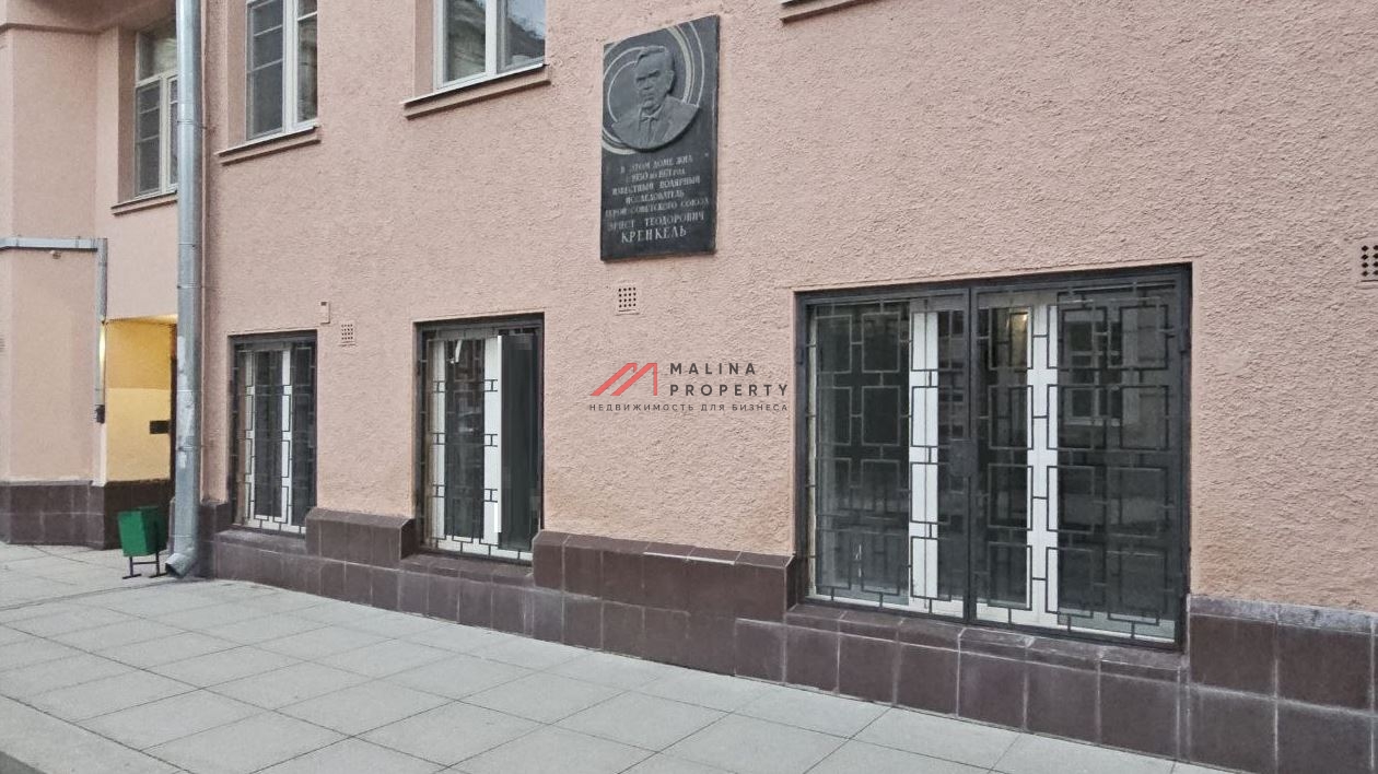 Продажа торгового помещения рядом с метро Чистые пруды 