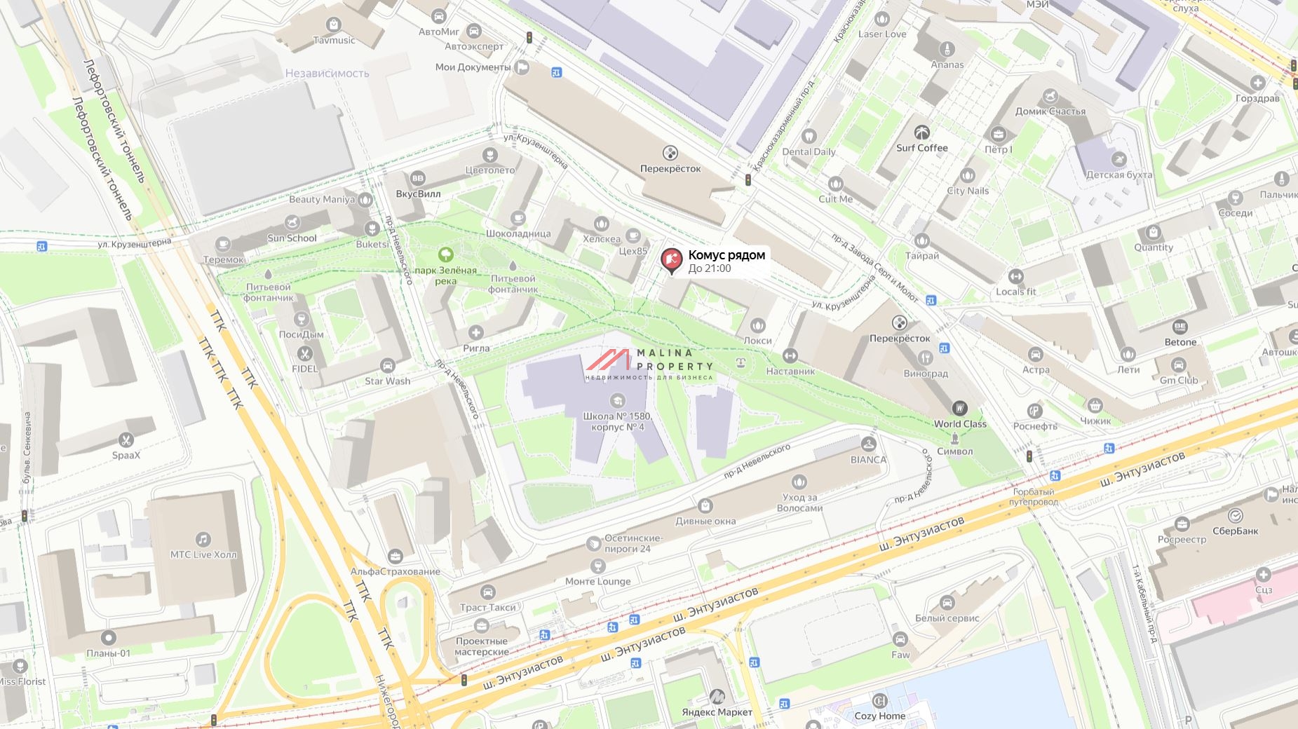 Продажа помещения с арендатором магазин "Комус"  