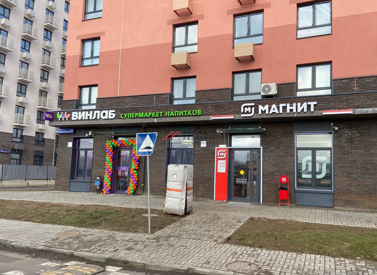 Продажа торгового помещения с арендатором "Винлаб" 