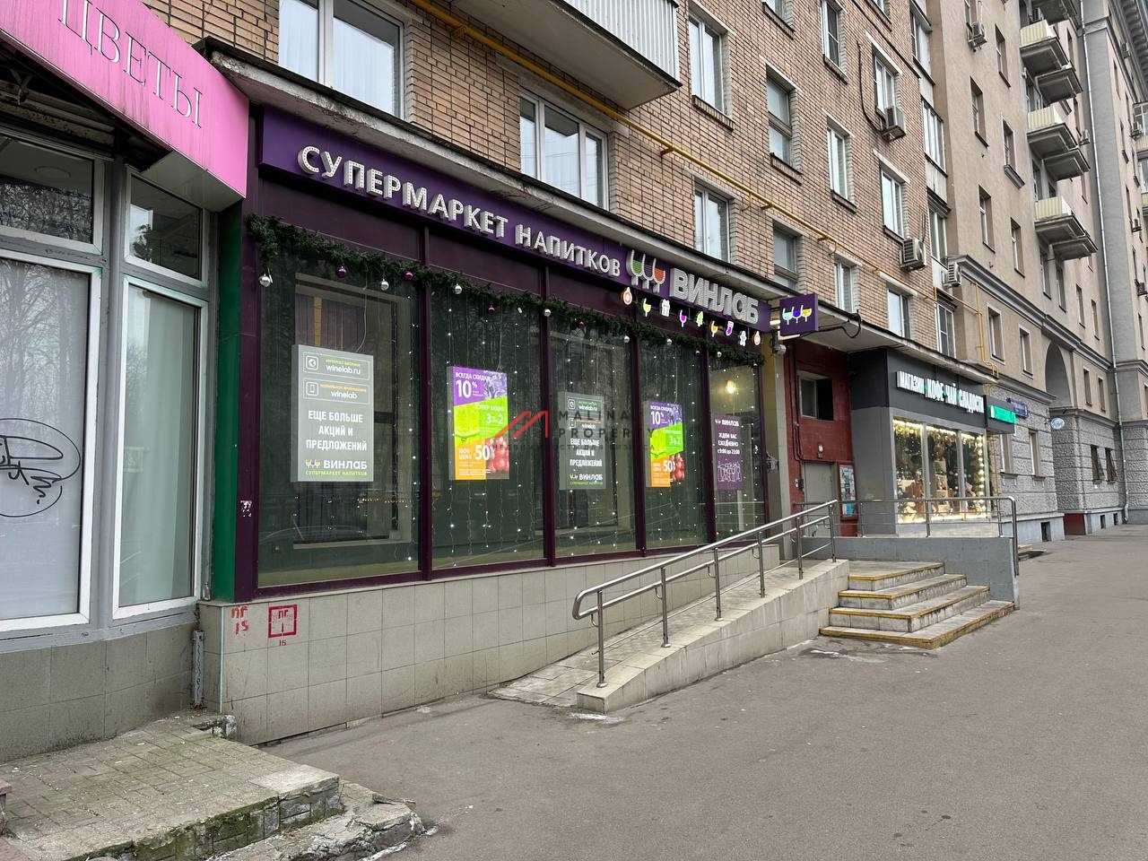 Продажа арендного бизнеса в Москве