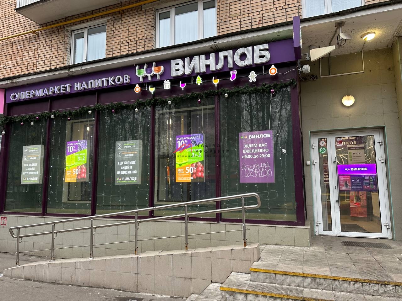 Продажа арендного бизнеса в Москве