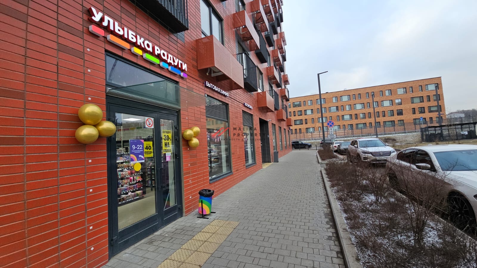 Продажа помещения с арендатором "Улыбка Радуги" в ЖК Середневский лес