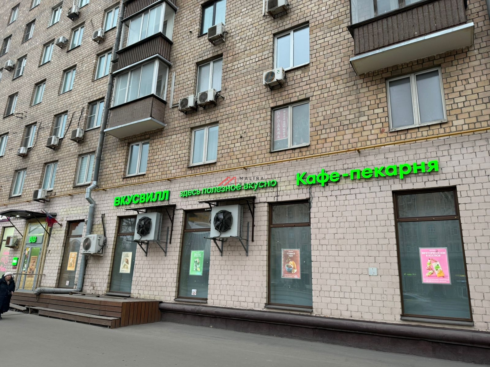 Продажа помещения с магазином "ВкусВилл" на Волоколамском шоссе