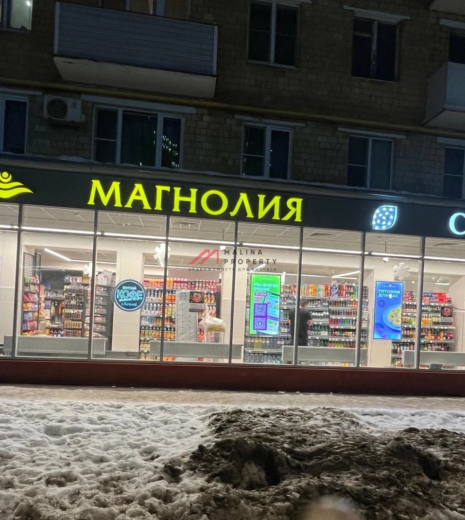 Продажа торгового помещения с супермаркетом Магнолия