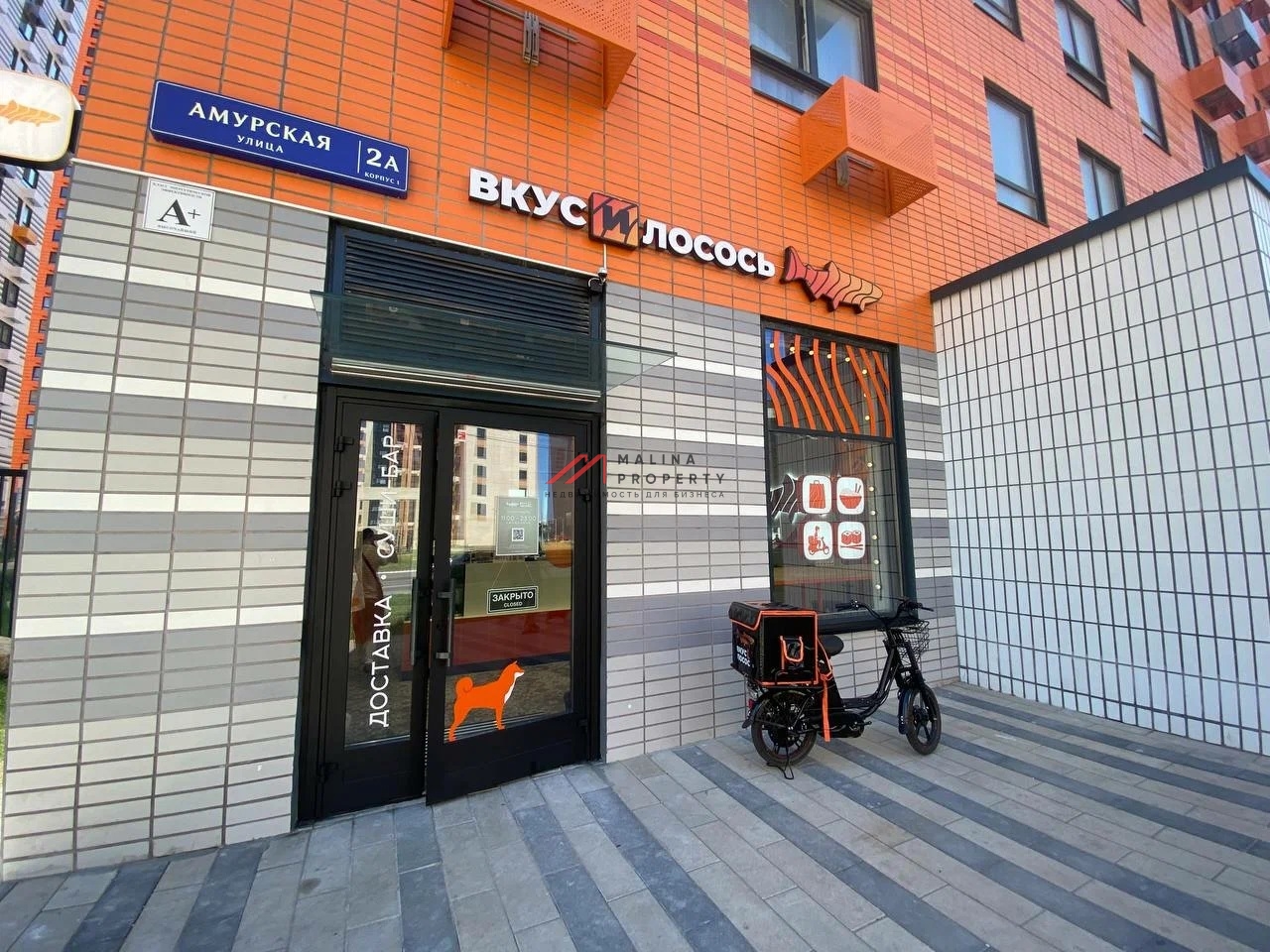 Продажа торгового помещения с арендатором в ЖК "Амурский парк"