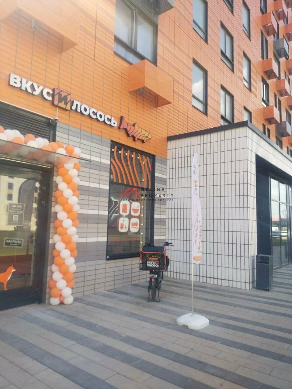 Продажа торгового помещения с арендатором в ЖК "Амурский парк"