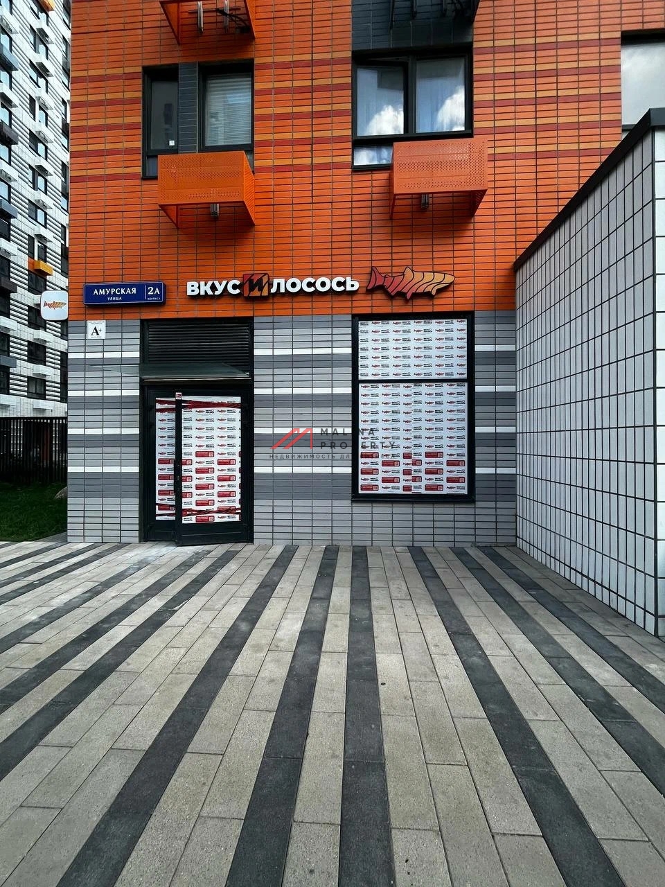 Продажа торгового помещения с арендатором в ЖК "Амурский парк"