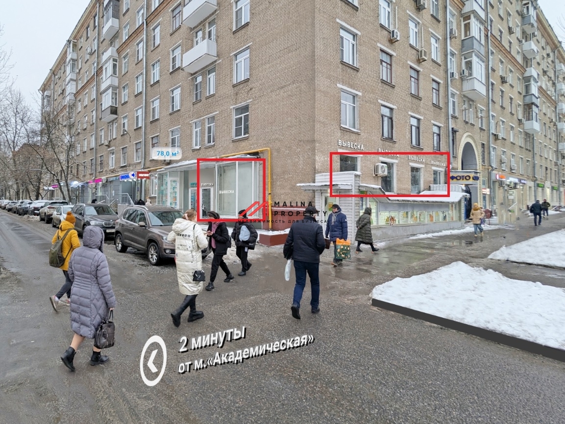 Аренда торгового помещения у метро Академическая 