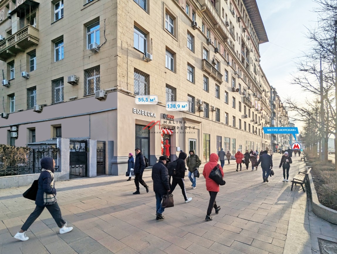 Продажа торгового помещения у метро Курская