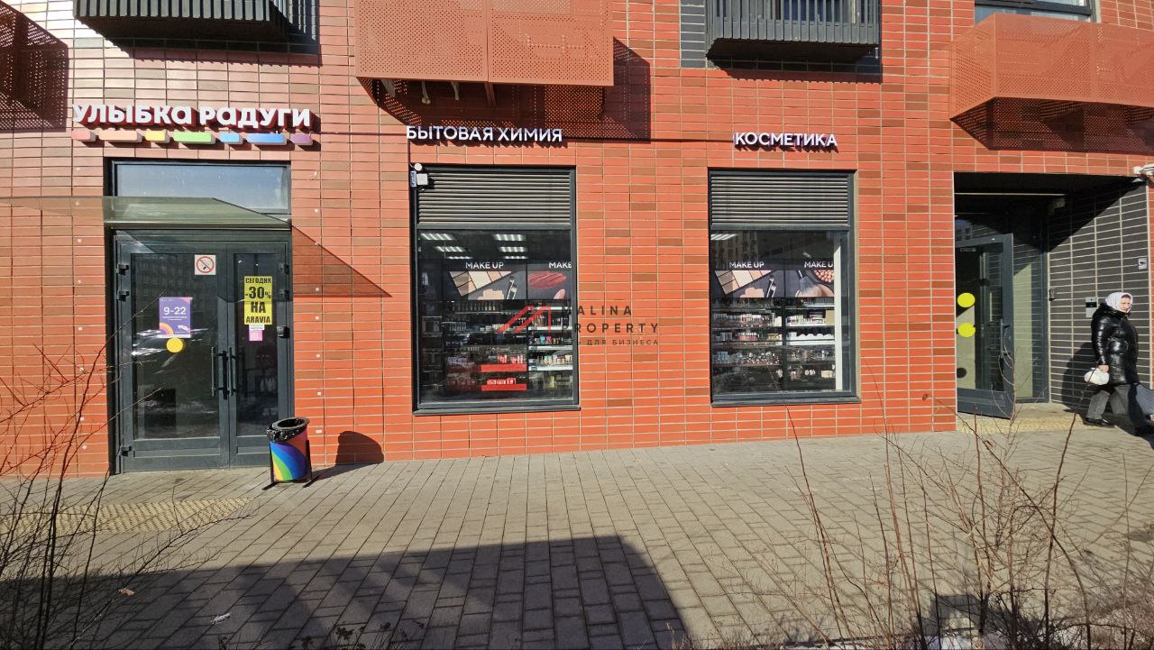 Продажа помещения с арендатором "Улыбка Радуги" в ЖК Середневский лес