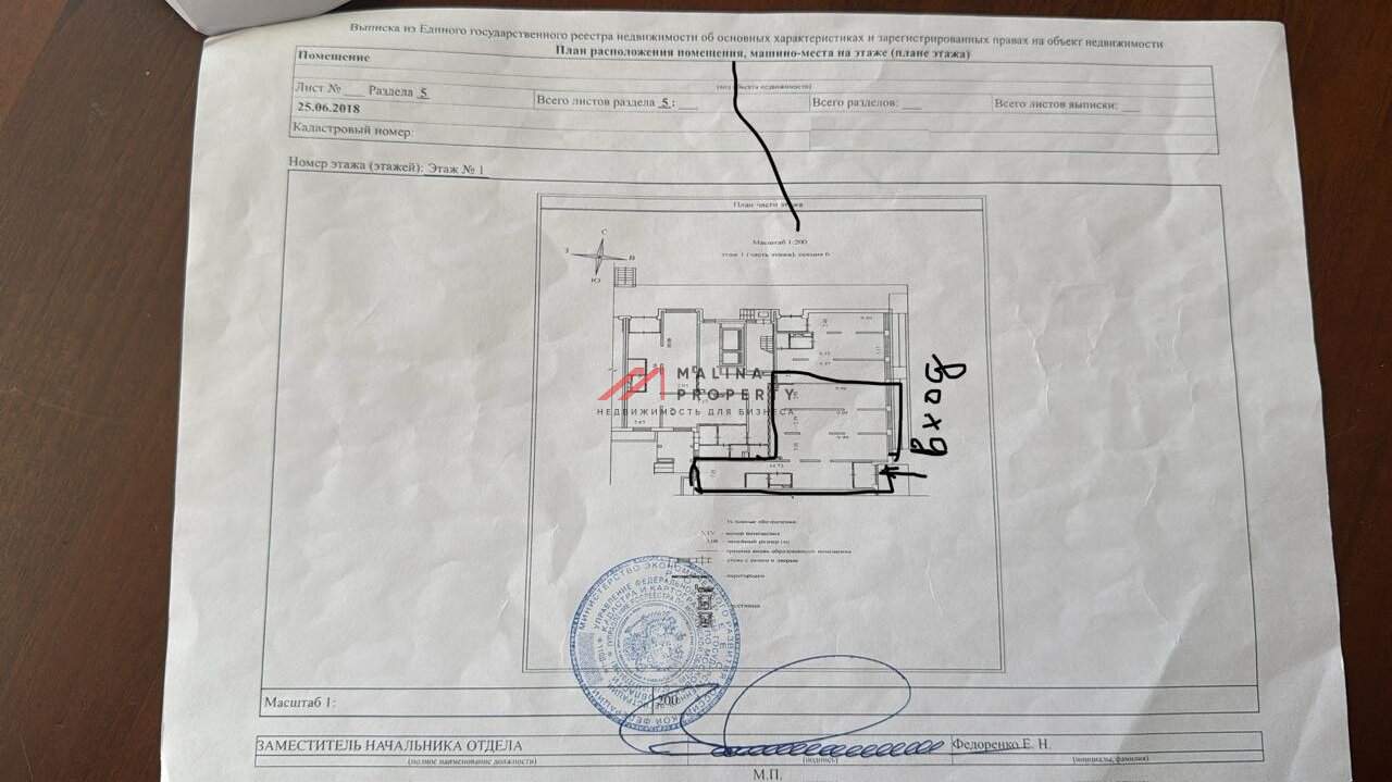 Продажа торгового помещения в ЖК "Новое Медведково" 