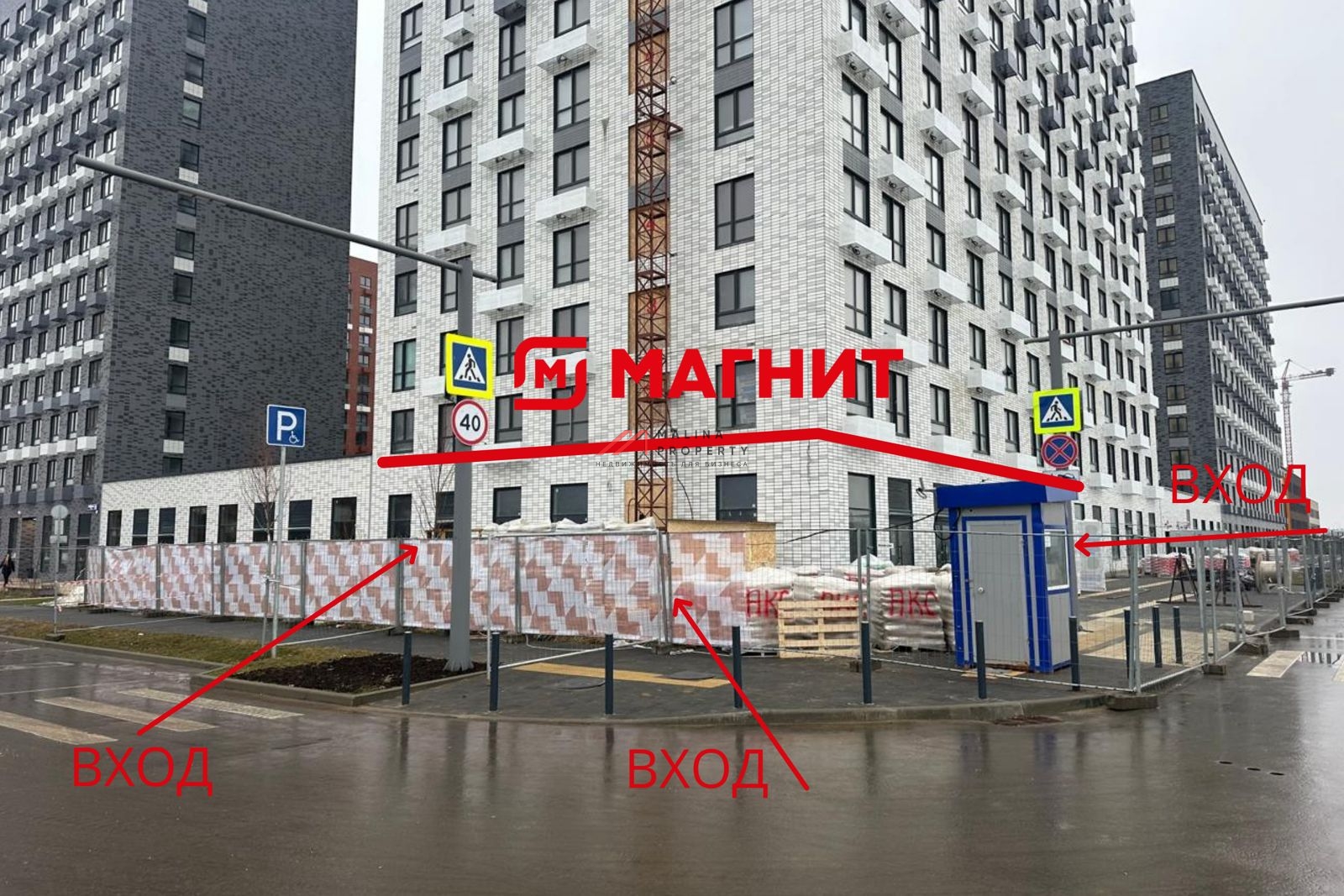 Продажа помещения с "Магнитом", в ЖК "Саларьево парк"