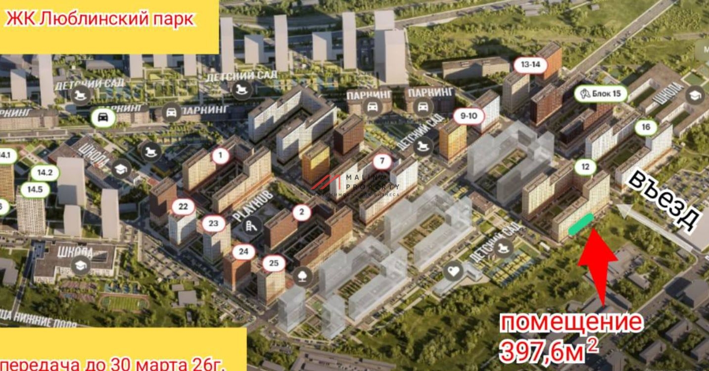 Продажа торгового помещения с супермаркетом "Пятерочка" 