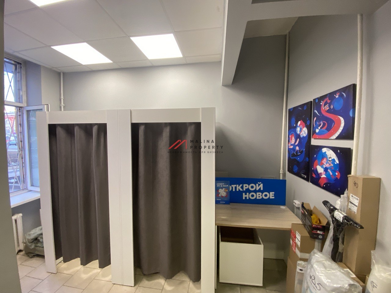 Аренда торгового помещения 