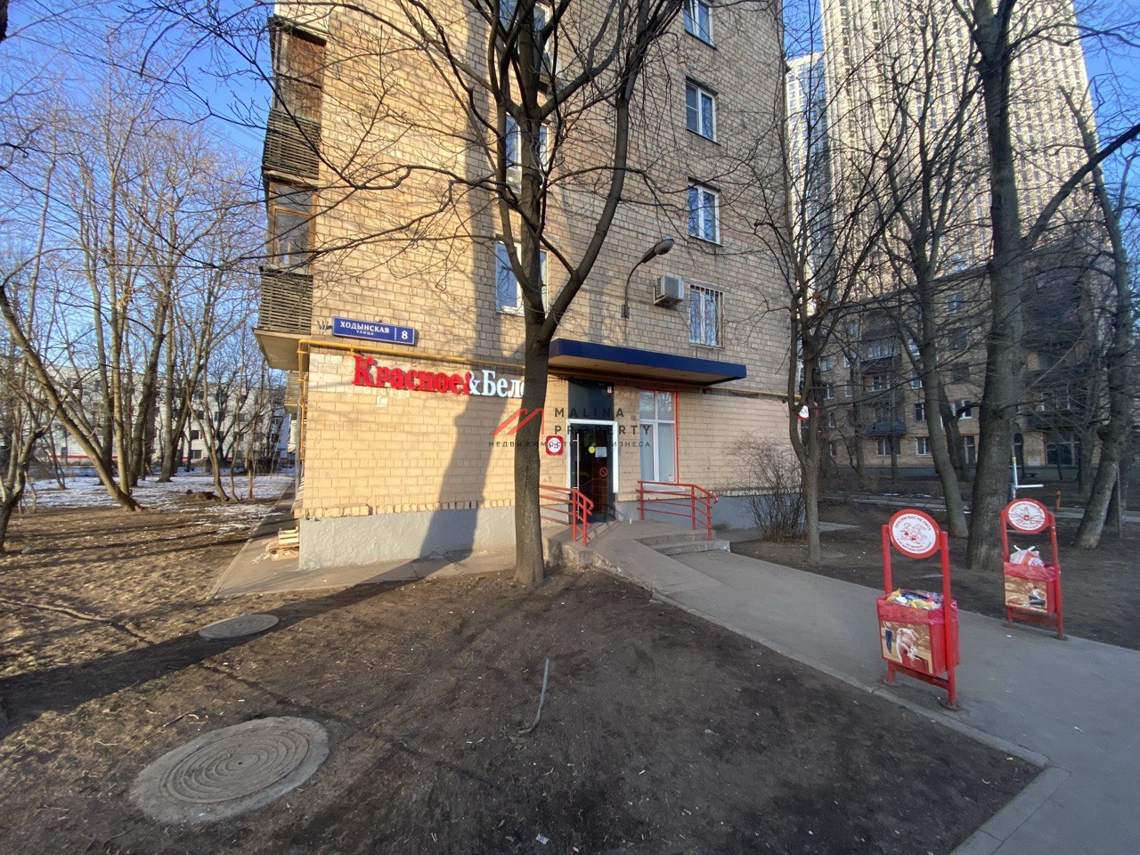 Продажа торгового помещения с арендатором "Красное и Белое"