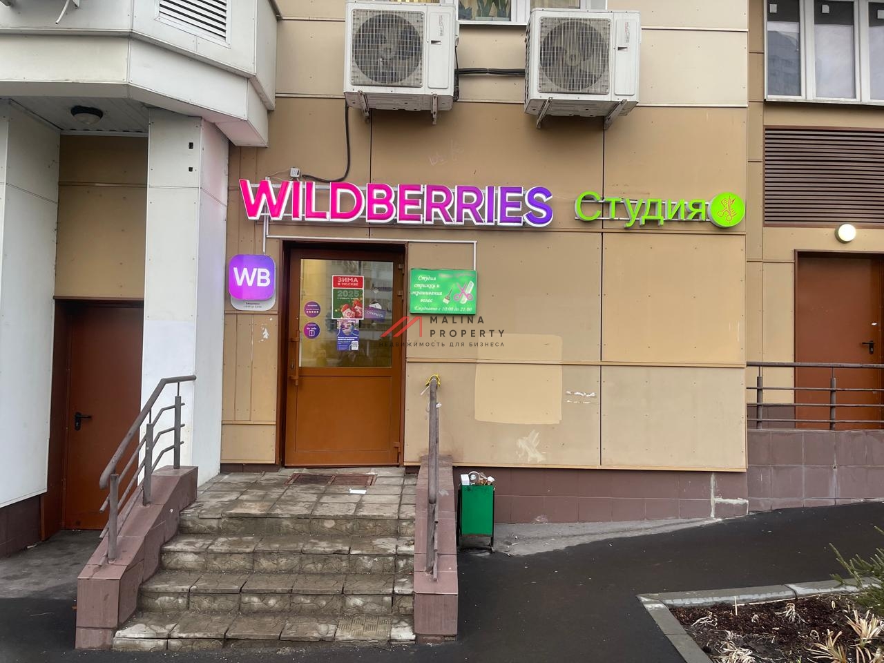 Продажа помещения с арендаторами возле метро