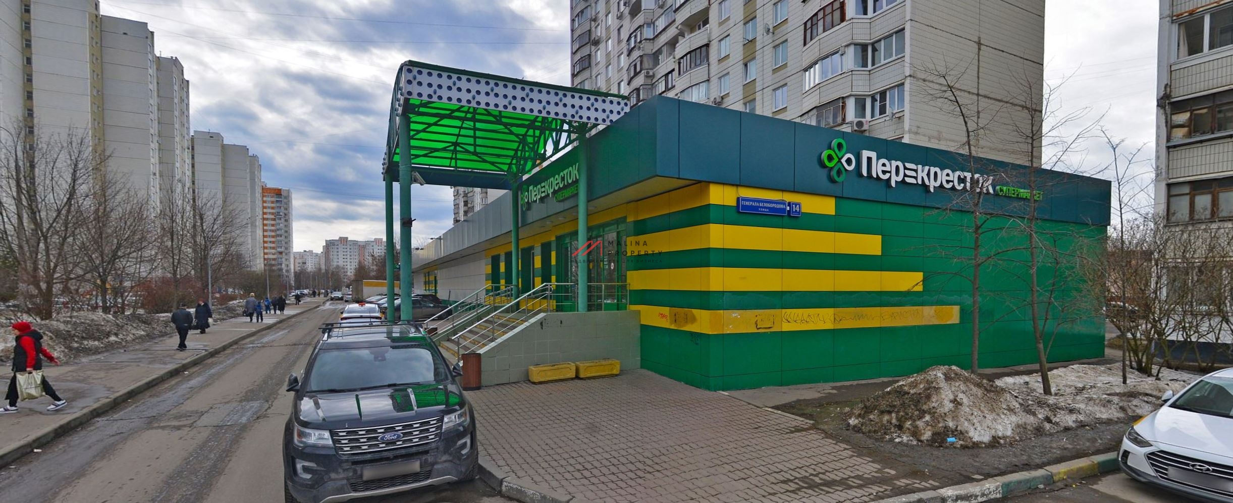 Продажа помещения с арендатором "Магнит" на Генерала Белобородова