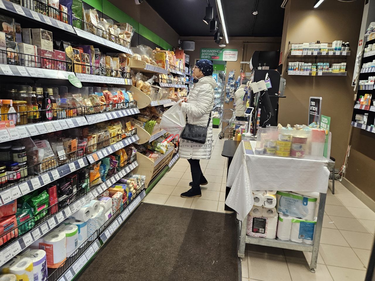 Продажа помещения с арендатором Вкусвилл