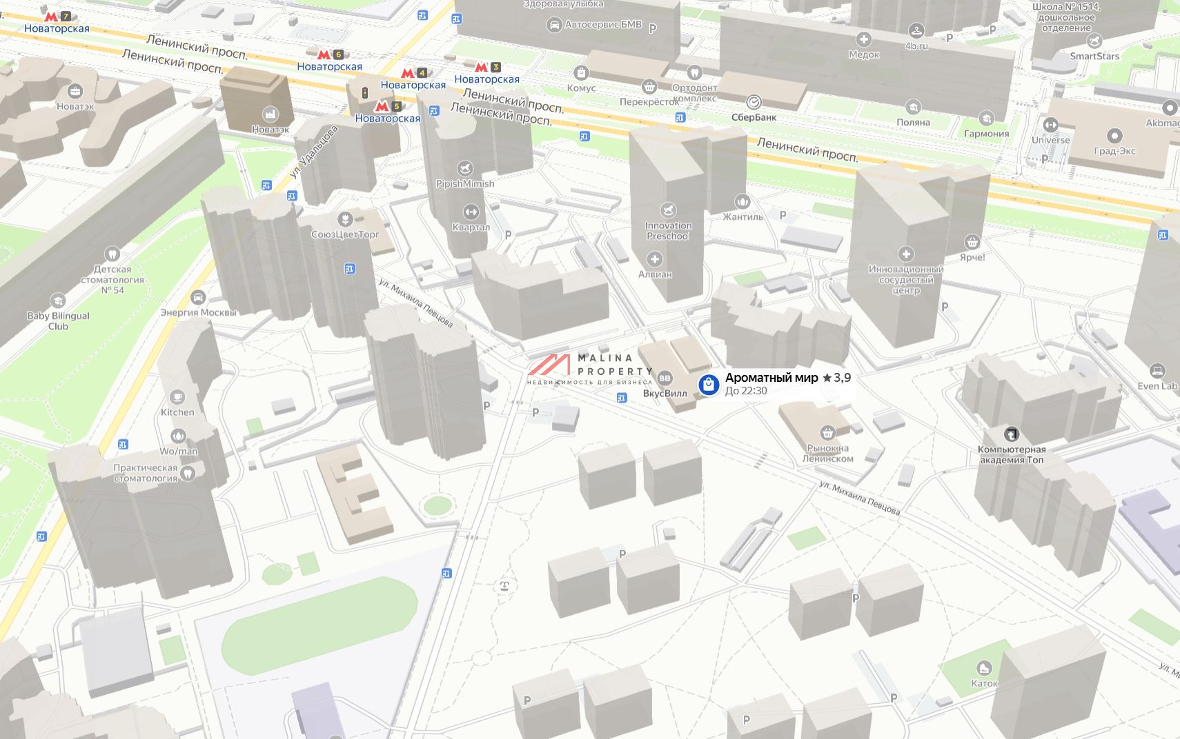 Продажа помещения с магазином Ароматный мир на Ленинском проспекте