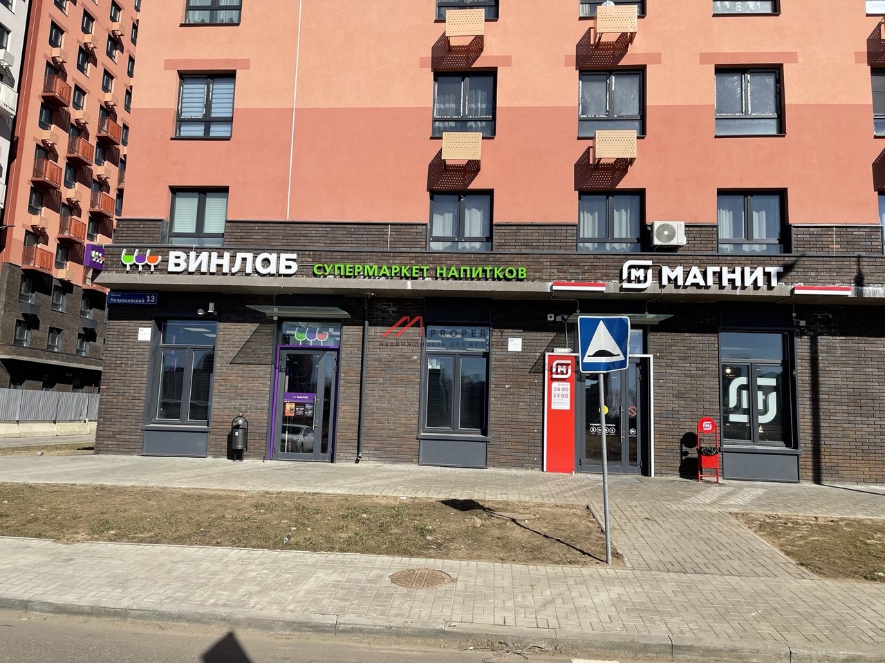 Продажа торгового помещения с арендатором "Винлаб" 