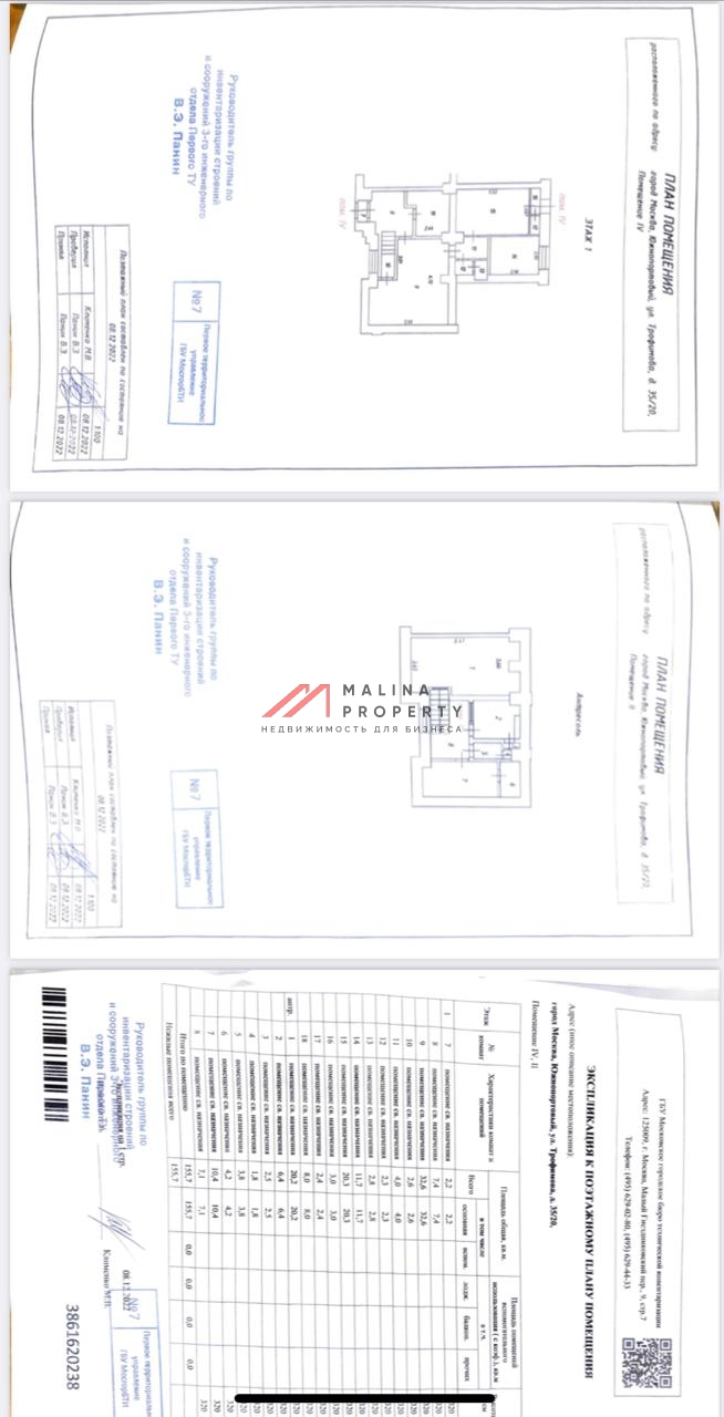 Продажа торгового помещения с арендаторами у метро Кожуховская  