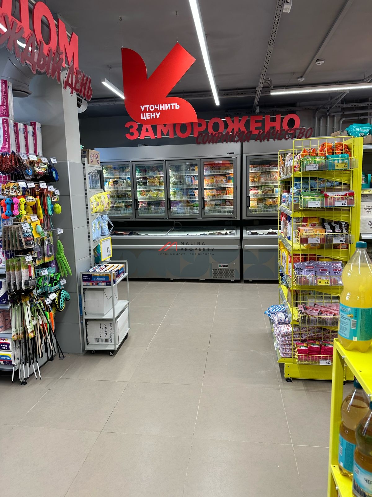 Продажа торгового помещения с арендатором "Магнит"