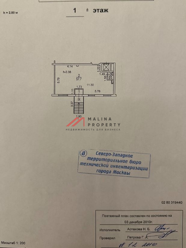 Аренда помещения на Народного Ополчения
