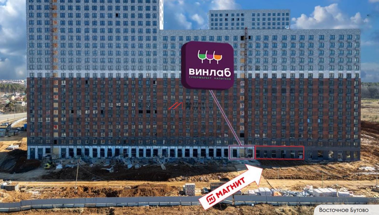 Продажа помещения с магазином Винлаб в ЖК "Восточное Бутово"