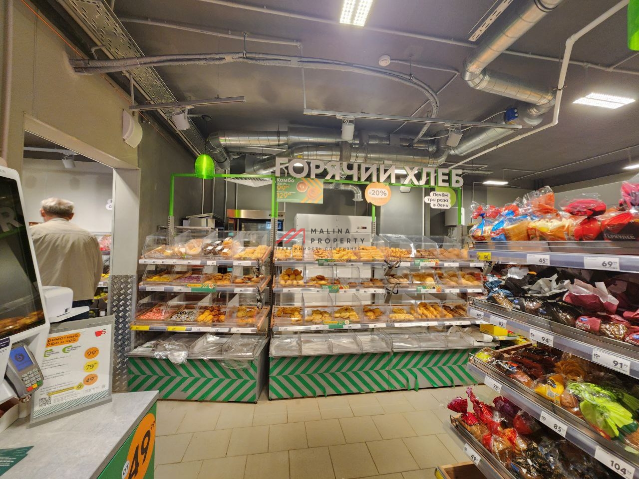 Продажа помещения с магазином Пятерочка