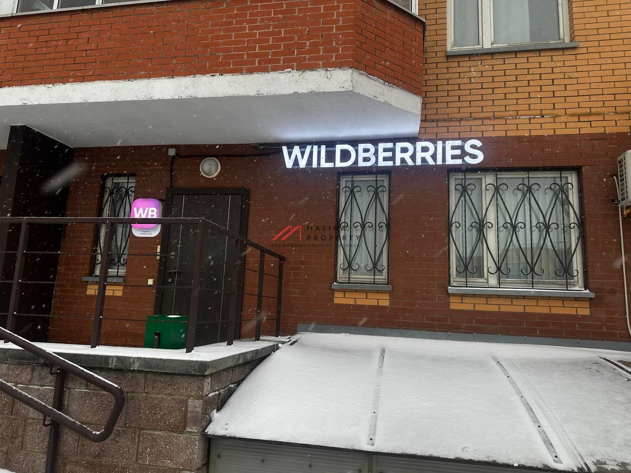 Продажа торгового помещения с Wildberries