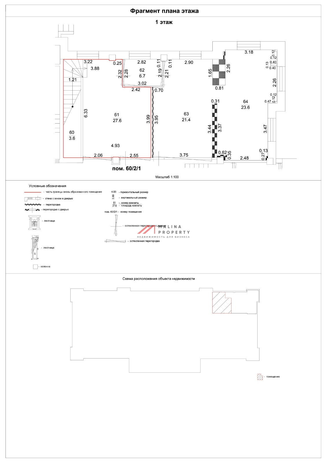 Продажа помещения с арендатором в БЦ "Святогор 2"