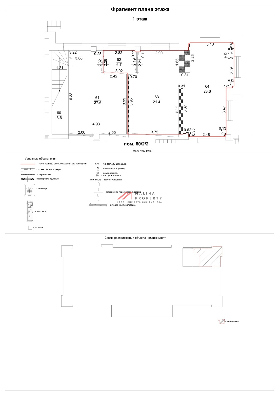Продажа торгового помещения в БЦ "Святогор 2"
