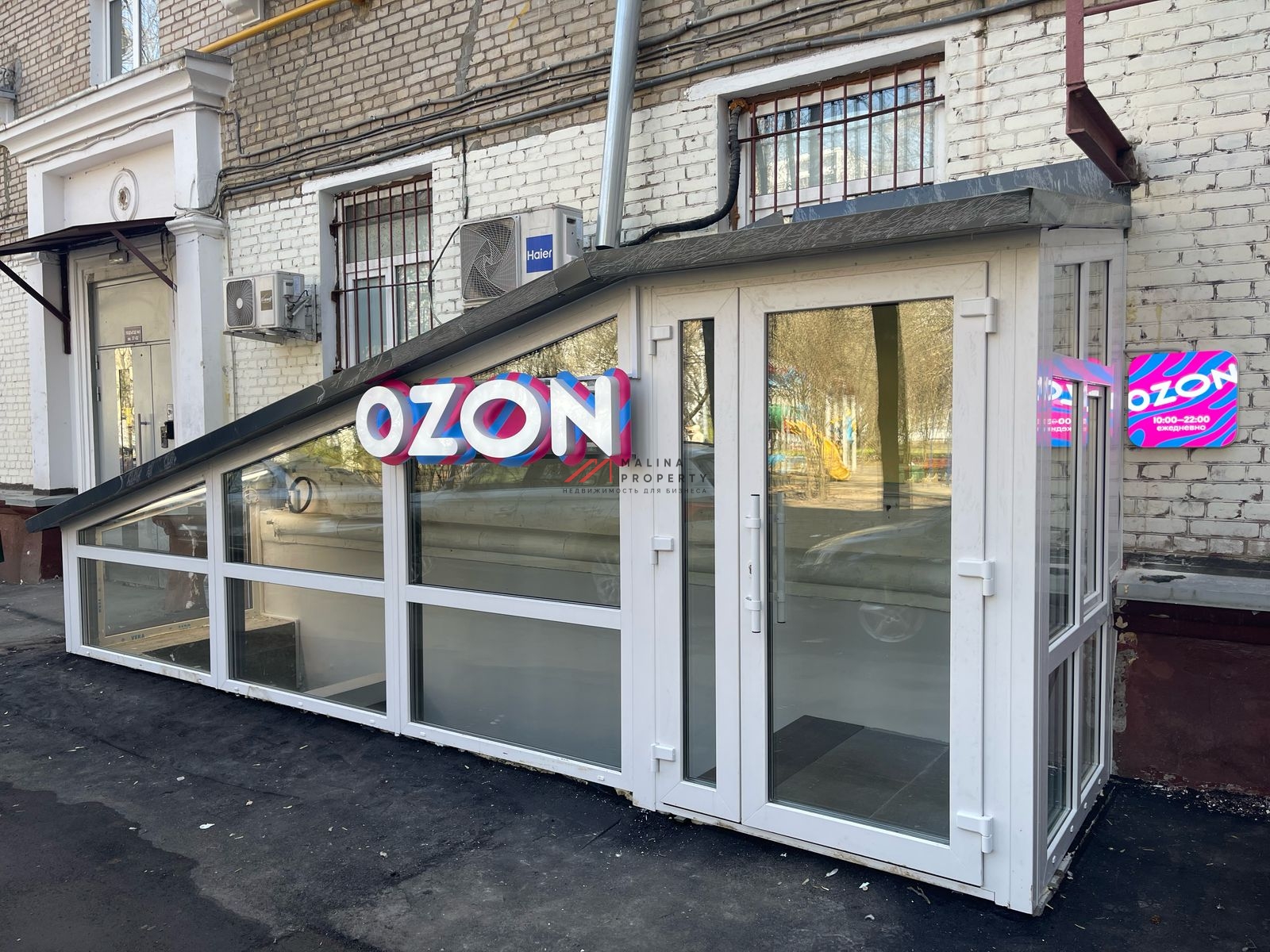 Продажа помещения с арендатором OZON на м. Войковская