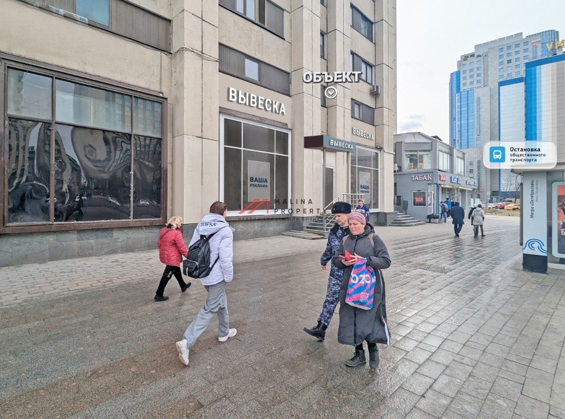 Продажа торгового помещения у метро Октябрьская 