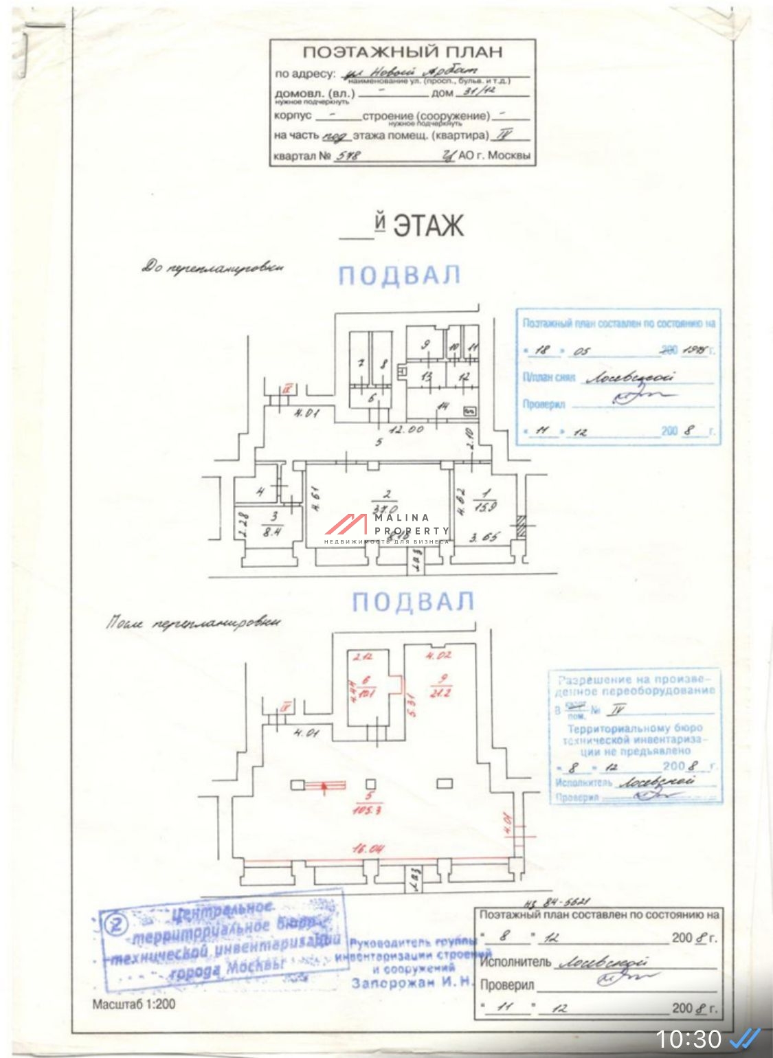 Продажа коммерческого помещения в ЦАО 
