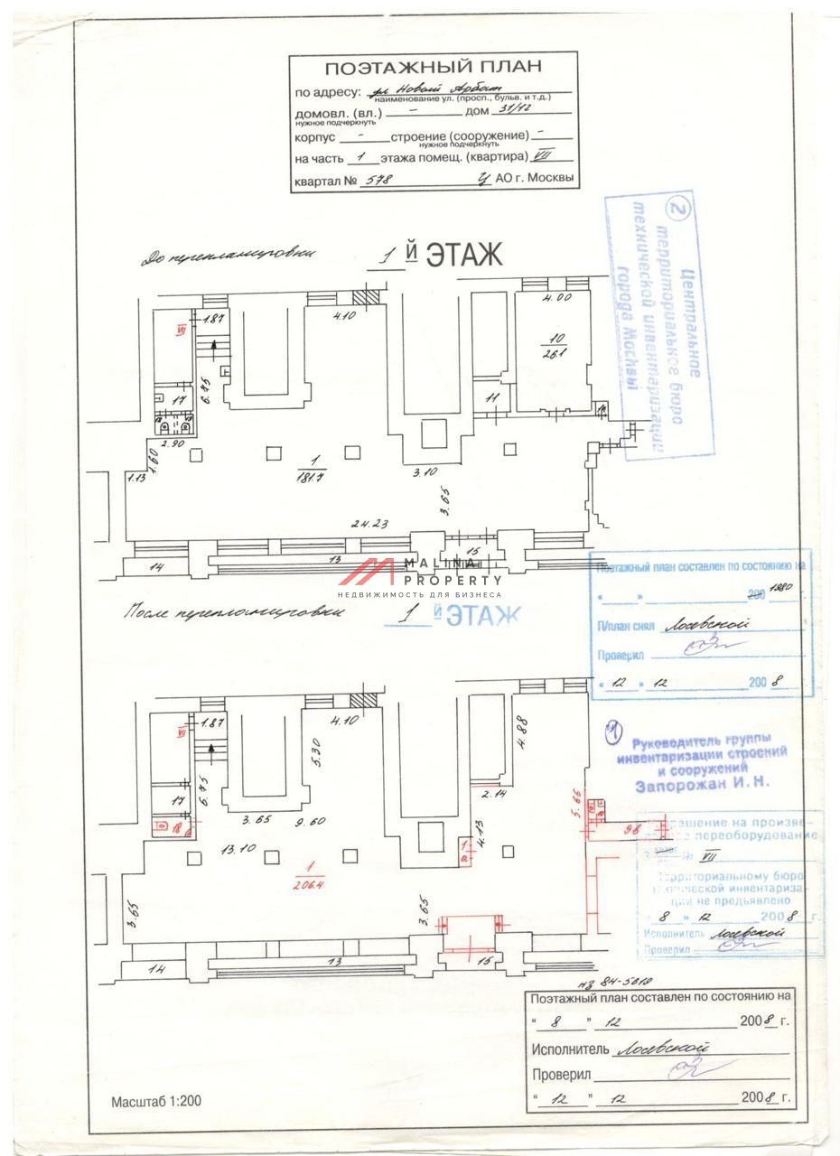 Продажа коммерческого помещения в ЦАО 