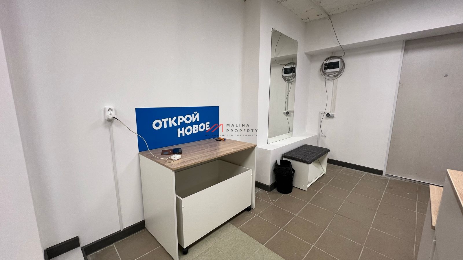 Продажа помещения с арендатором OZON на м. Войковская