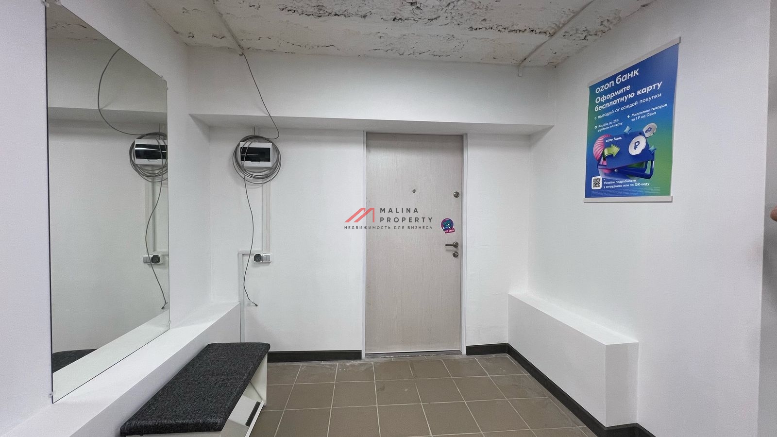 Продажа помещения с арендатором OZON на м. Войковская