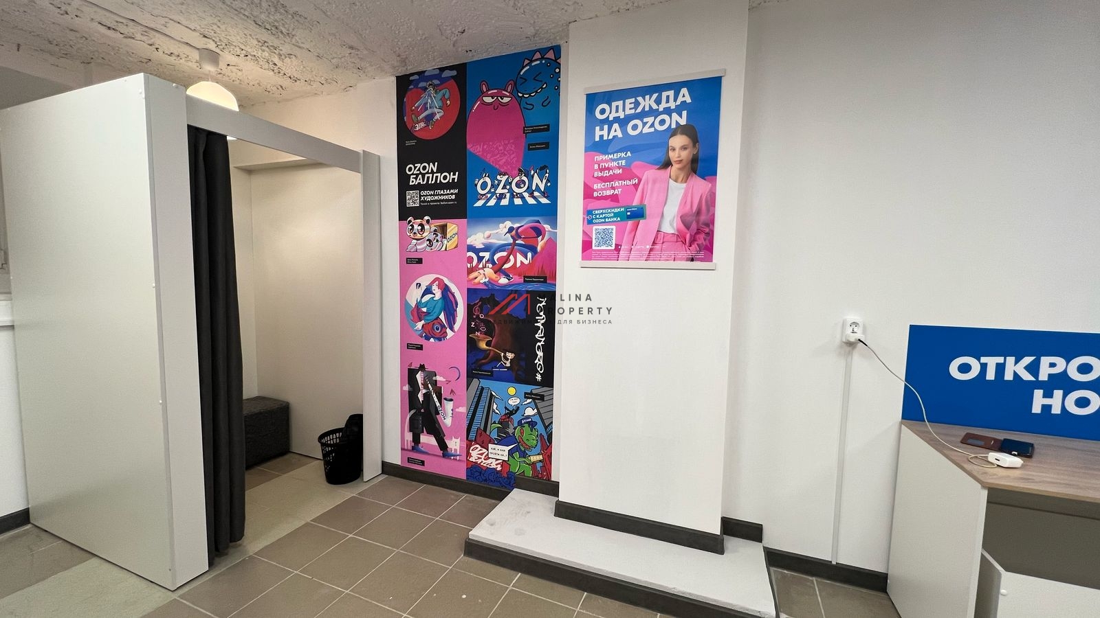 Продажа помещения с арендатором OZON на м. Войковская