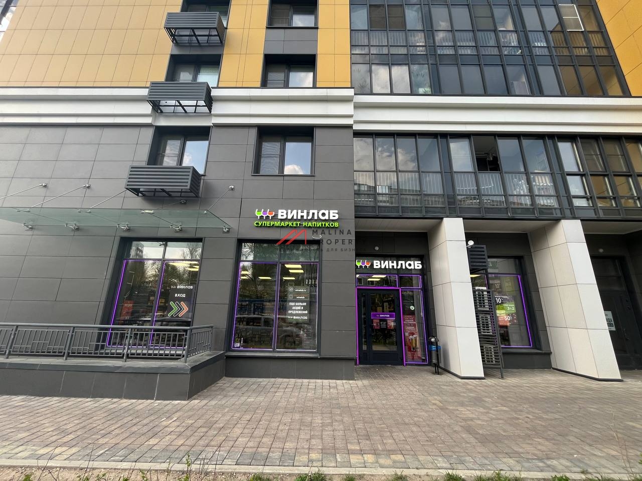Коммерческое помещение с арендатором "Винлаб"