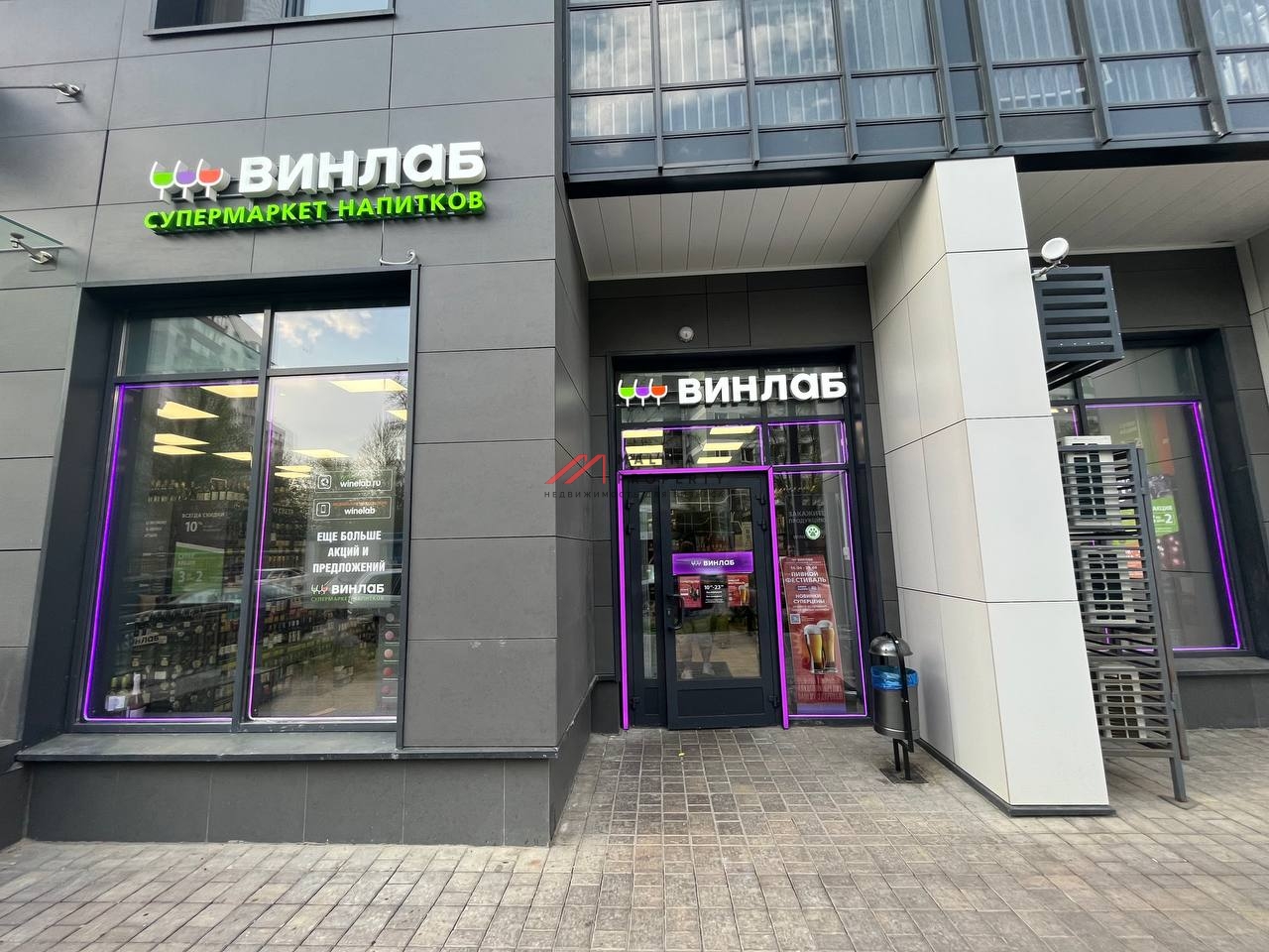 Коммерческое помещение с арендатором "Винлаб"