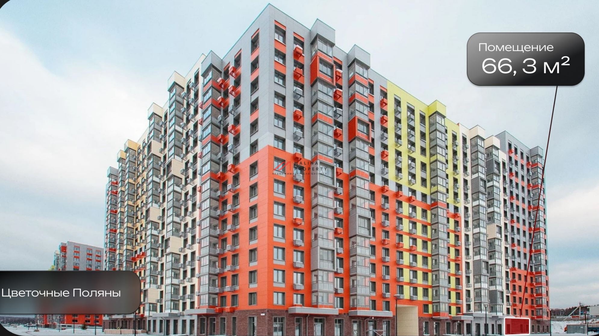 Продажа помещения в ЖК Цветочные Поляны Экопарк