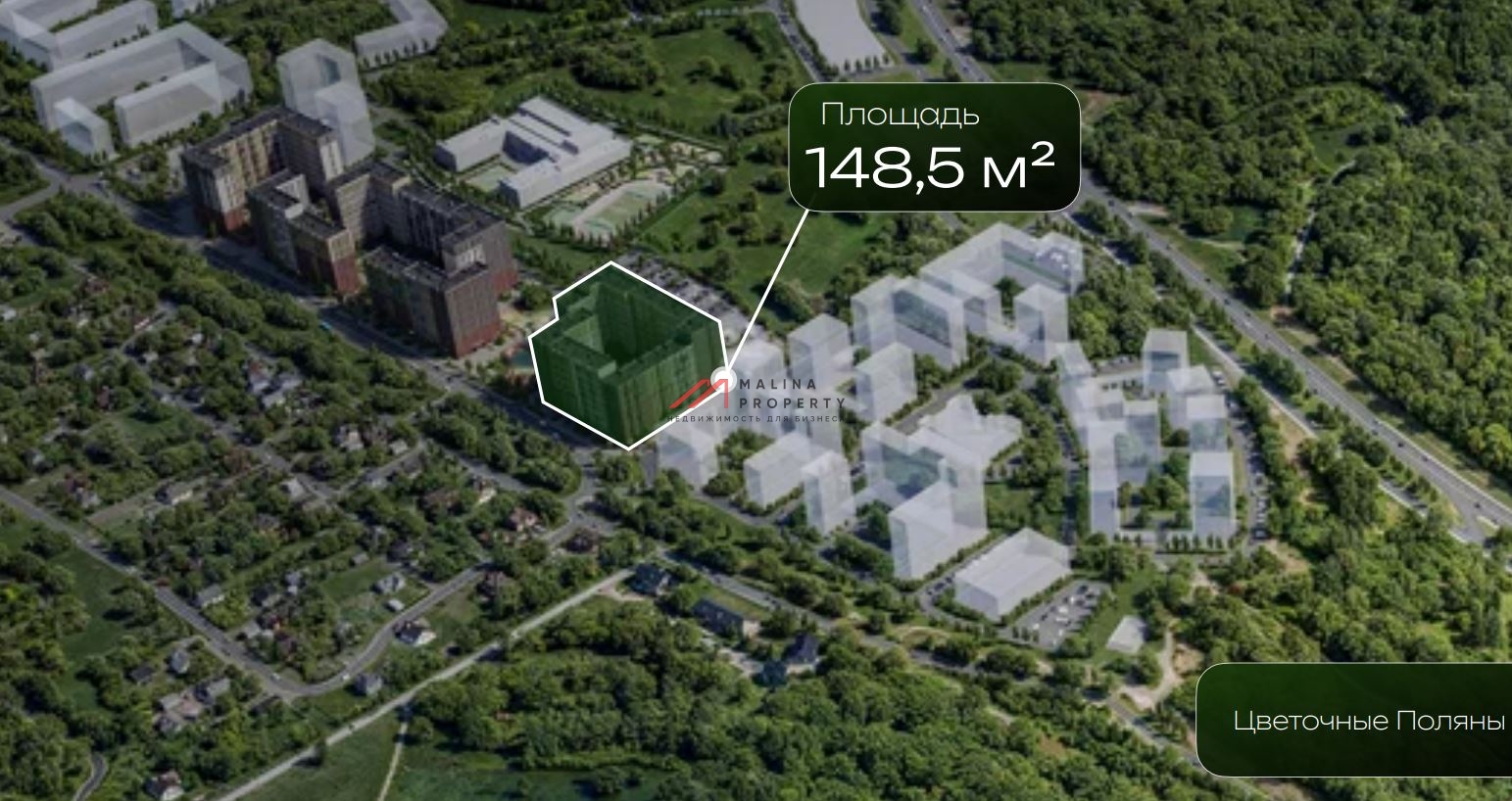 Продажа помещения в ЖК Цветочные Поляны Экопарк